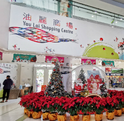 Photo: Yau Lai Shopping Centre
