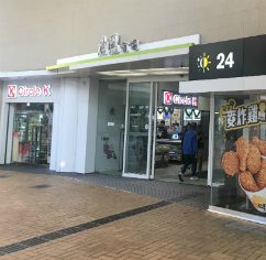 油麗商場