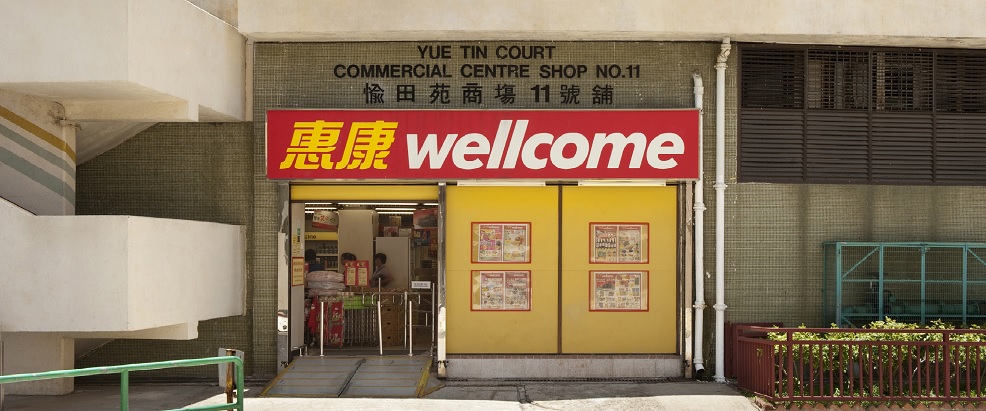 Photo: Yue Tin Court Commercial Centre