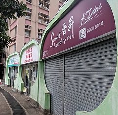 Photo: Yue Tin Court Commercial Centre