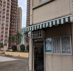 Photo: Yue Tin Court Commercial Centre