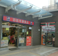 欣安商場 2