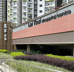 Photo: Lai Tsui Shopping Centre