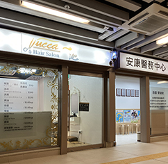 Photo: Lai Tsui Shopping Centre