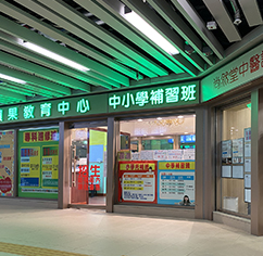 麗翠商場