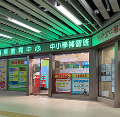 Photo: Lai Tsui Shopping Centre