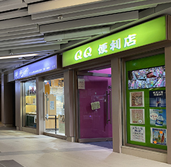 Photo: Lai Tsui Shopping Centre