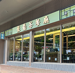 麗翠商場