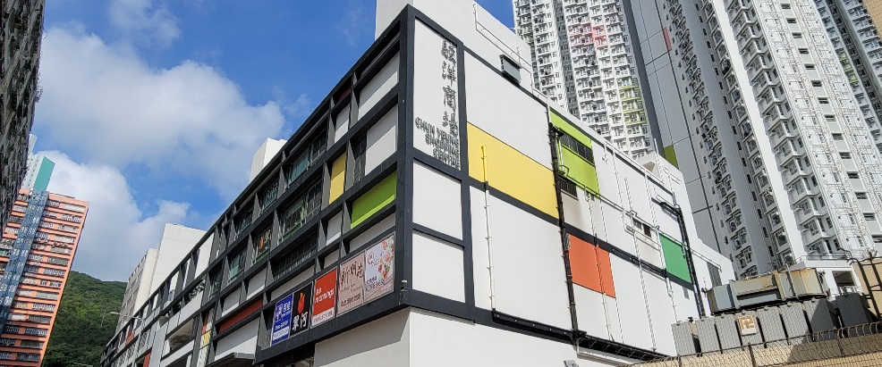 Photo: Chun Yeung Shopping Centre