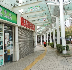 Photo: Ching Ho Shopping Centre