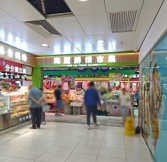 Photo: 海麗商場 2