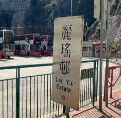 麗瑤商場