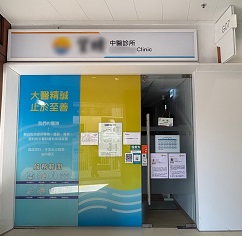 清濤商場4