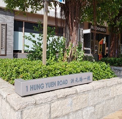 Photo: Hung Fuk Shopping Centre