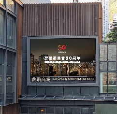 啟鑽商場1