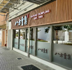 滿樂坊