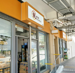 滿樂坊