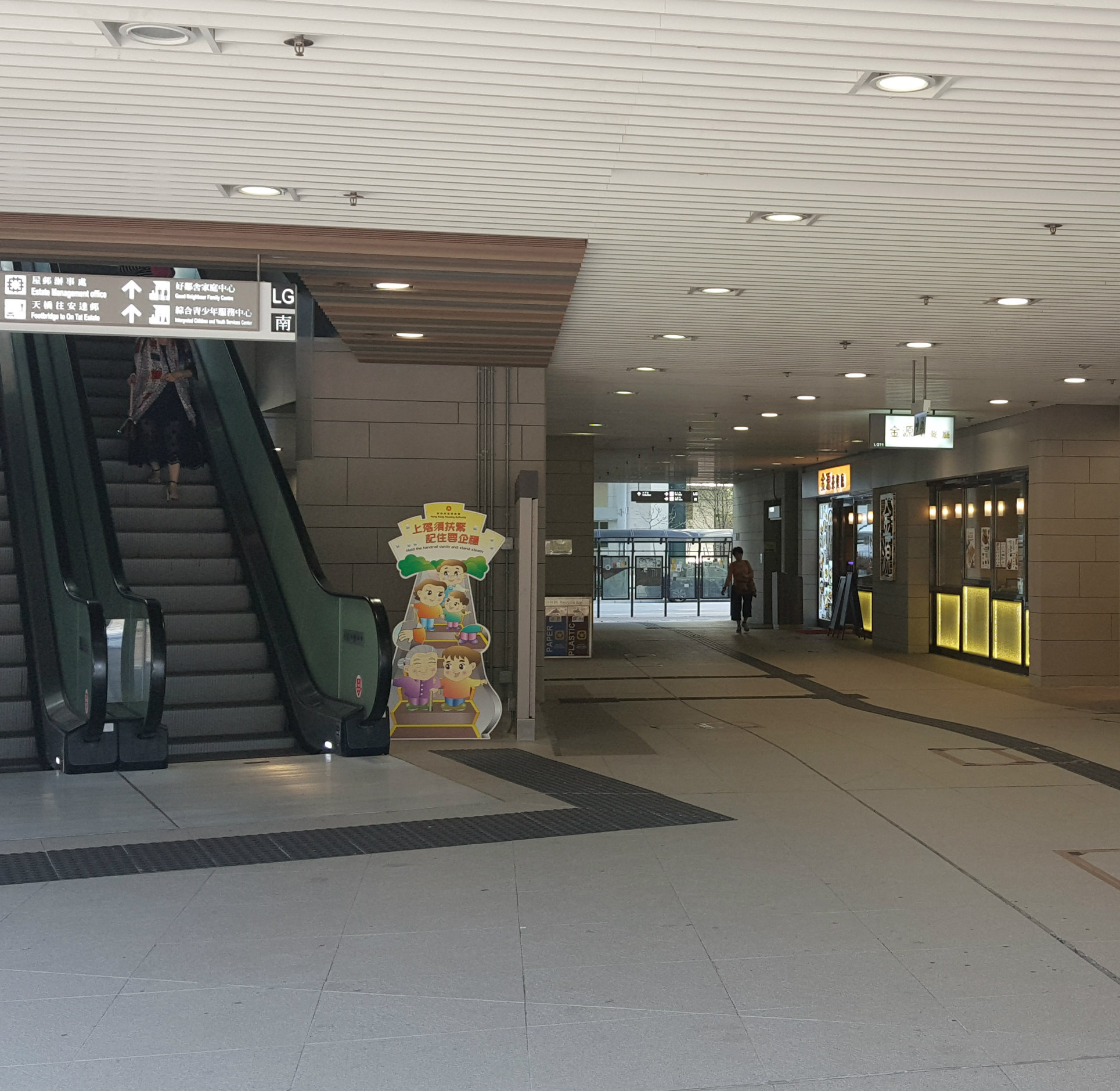 安達商場