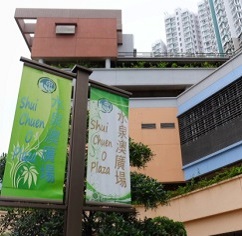 水泉澳廣場