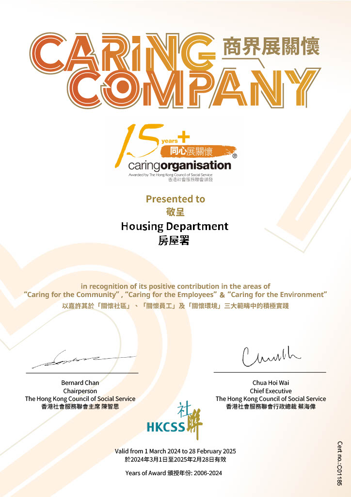 Housing Department Awarded the 10 Years Plus Caring Organisation Logo