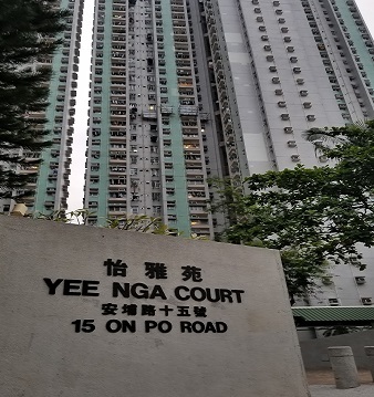 相片: 怡雅苑