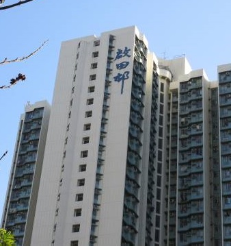 相片: 啟田邨