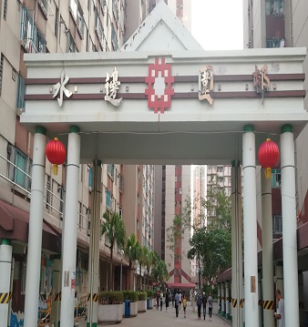 Picture: Shui Pin Wai Estate
