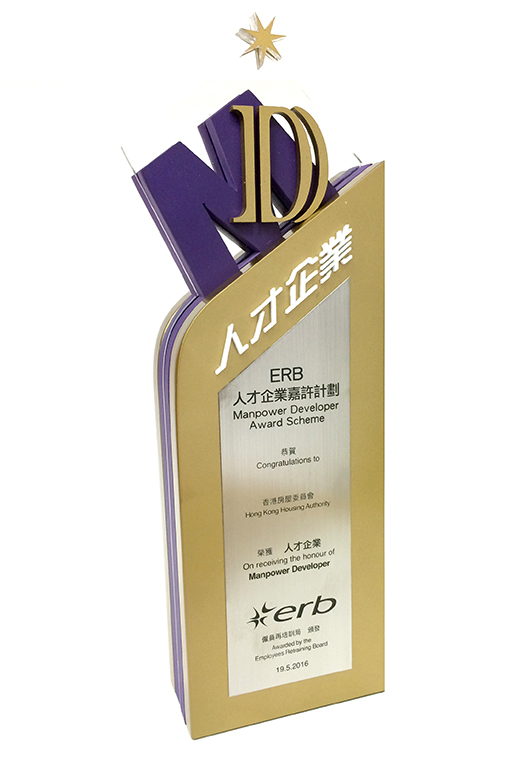 Hong Kong Housing Authority Received the Honour of Manpower Developer