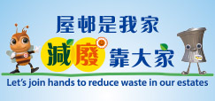 Let's join hands to reduce waste in our estates