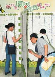 Staff participated in "Green Housekeeping" campaign.