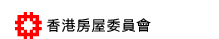 香港房屋委員會