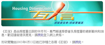 圖片: 《互信》網上通訊的屏幕板面