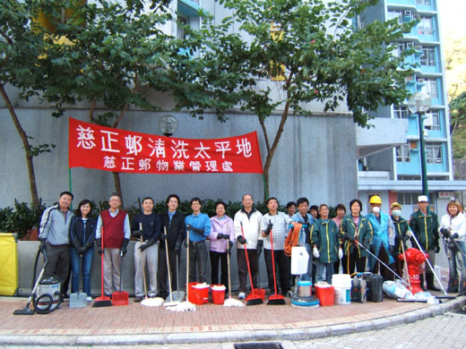 圖：全港屋邨洗太平地日