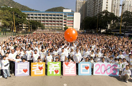 圖：長者義工日 2008