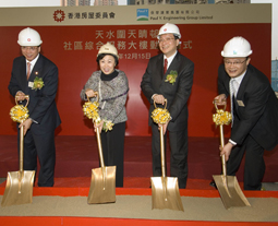 Photo: Ground breaking ceremony of the Amenities and Community Building