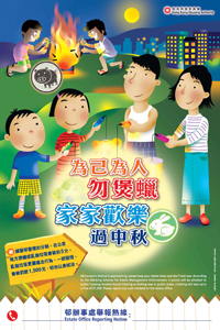 Picture: The Housing Department's poster reminds people not to burn wax and to make the Midautumn Festival a joyous time for everyone.