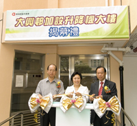 Photo: Launch of the new lift service in Tai Hing Estate