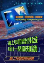 Image: Poster to promote the e-learning portal