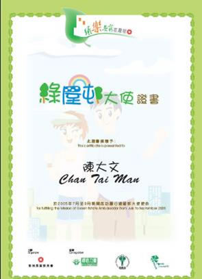 Image: Layout of certificate presented to Green Estate Ambassadors