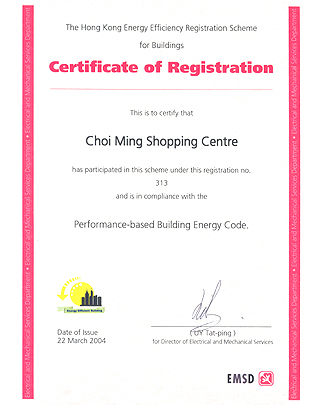 Photo: Choi Ming Shopping Centre is certified with Performance-based Building Energy Code.