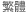 Traditional Chinese