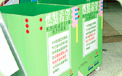 Photo: Recycling programme in the Housing Authority office.