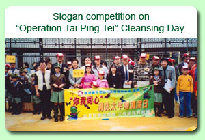 Photo: Slogan competition on "Operation Tai Ping Tei" Cleansing Day