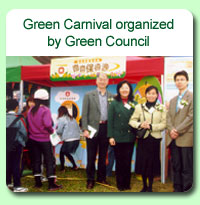 Photo: Green Carnival organized by Green Council