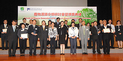 Photo: Forum on Source Separation of Waste cum Award Presentation Ceremony