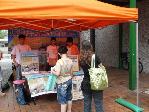 Photo: Electronic Waste Recycling Day