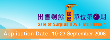 Picture:Sale of Surplus HOS Flats - Phase 4 

Application Date: 10 - 23 September 2008