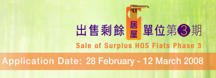 Picture:Sale of Surplus HOS Flats - Phase 3 
Application Date: 28 February - 12 March 2008