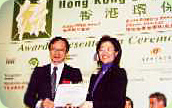 相片: 2003年香港环保企业奖。