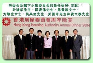 相片: 房委会及辖下小组委员会的新任委员(左起)：叶满华先生、邵贤伟先生、陈黄穗女士、方敏生女士、吴克俭先生、关国乐先生和黄文泰先生